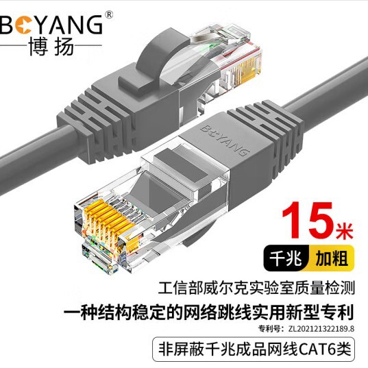 Boyang Class 6 Network Jumper Unshielded Gigabit Finished Network Cable POE Power Supply CAT6 Twisted Pair BY-615H Boyang Class 6 Network Jumper Unshielded Gigabit Finished Network Cable POE Power Supply CAT6 Twisted Pair BY-615H
