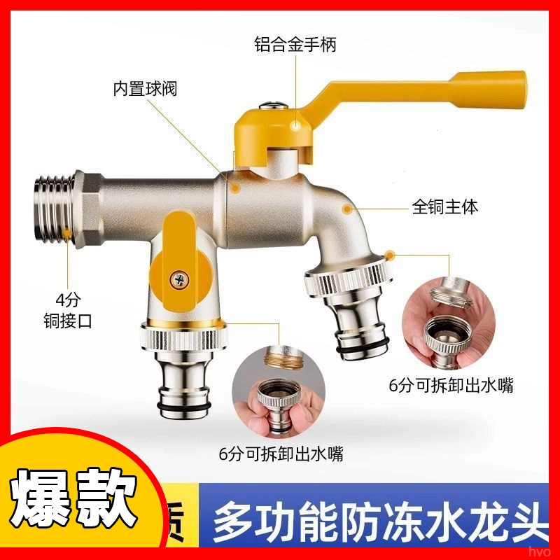 高品质全铜庭院花园浇花4分双大流量户外水龙头防冻出专用水龙头|undefined