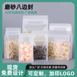 塑料食品袋;休闲食品包装;塑料自立袋