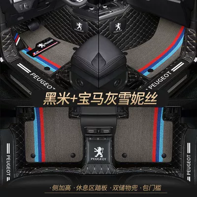 Applicable to Peugeot 408 301 308 508 206 207 307 4008 2008 3008 car mats (Universal Foot Pad) - double-layer-black-rice-bmw-gray-cedar-silk-best-selling-model-other-models