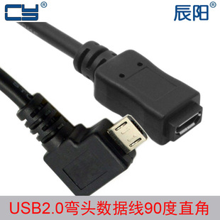 U2-096 ���^90��5оUSB 2.0 Micro USB����ĸ �֙Cƽ�����L��50cm
