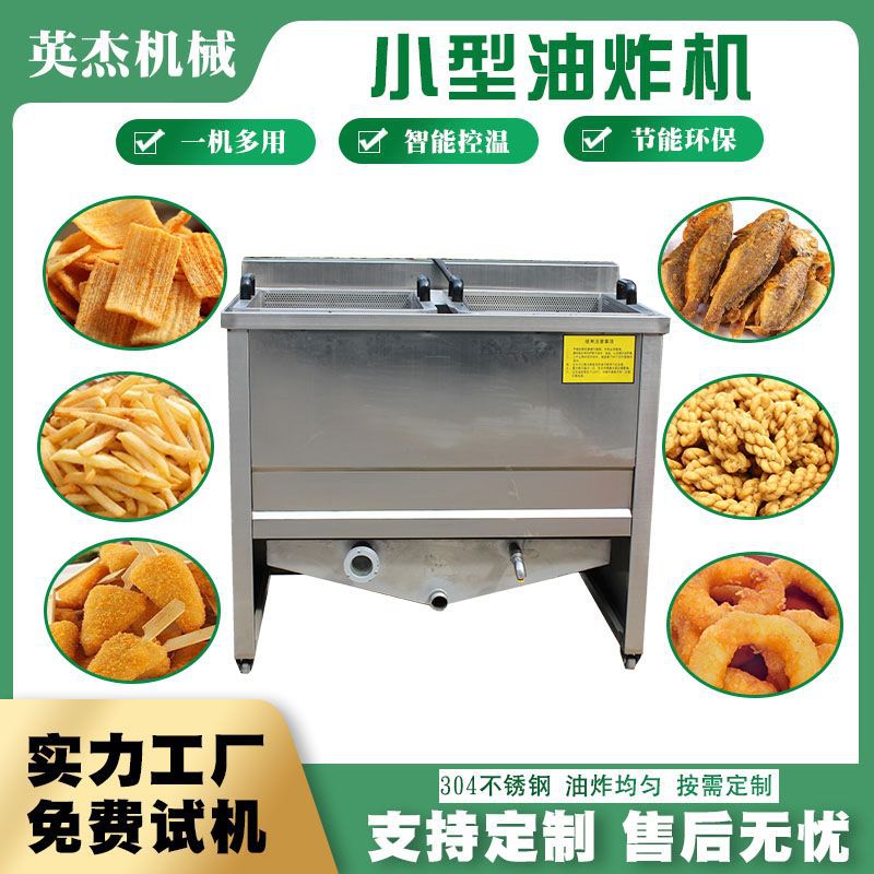 Multi-function pancake fruit frying pan tofu bean bubble automatic Fryer Yingjie frying pan equipment