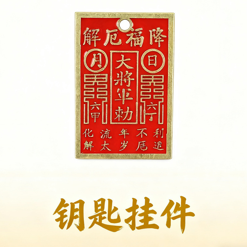 黄铜葫芦招财乌龟好运葫芦日进斗金有福算盘百福缸钥匙扣配件批发|undefined