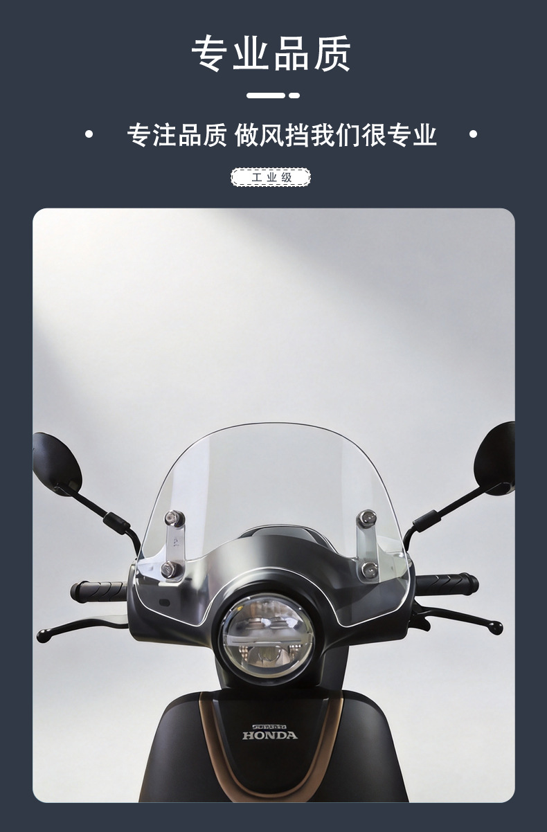 Suitable for the front windshield of the Sundiro Honda NS125A, Xiao Xiaola modified windshield accessories