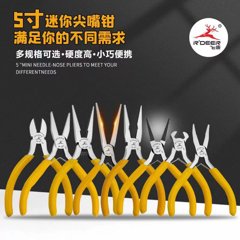 Feilu 5-дюймовые мини-серии острые плоскогубцы диагональные плоскогубцы плоские плоскогубцы круглые плоскогубцы верхние кусачки гибочные плоскогубцы