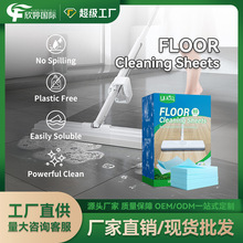 多功能地板清洁片浓缩清洁片瓷砖木地板复合地板清洁去污无水痕