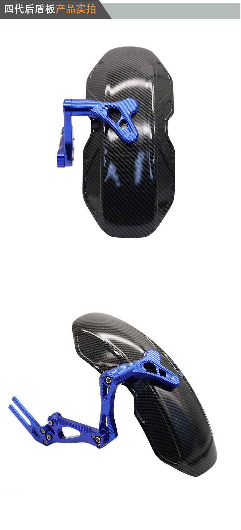 Suitable for Modified Rear Fenders, Directly Applicable to Mmax90 110P F90 Mqil Universal Rear Fender