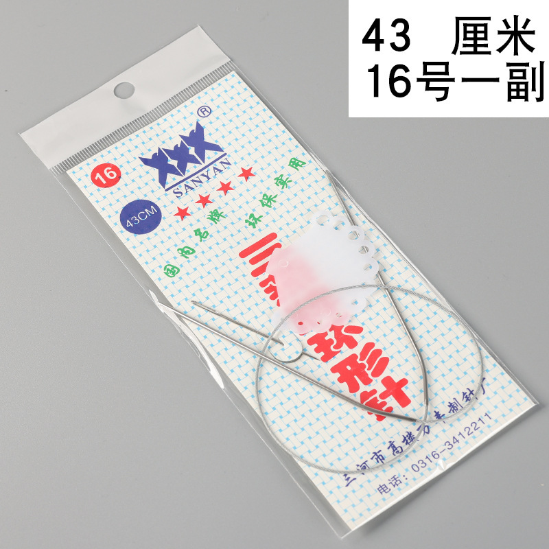 牌环形棒针打毛衣针不锈钢循环针毛衣编织工具全套毛线环形针|undefined