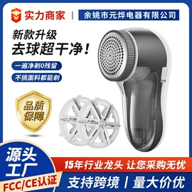 毛球修剪器;除毛/粘毛器;USB风扇