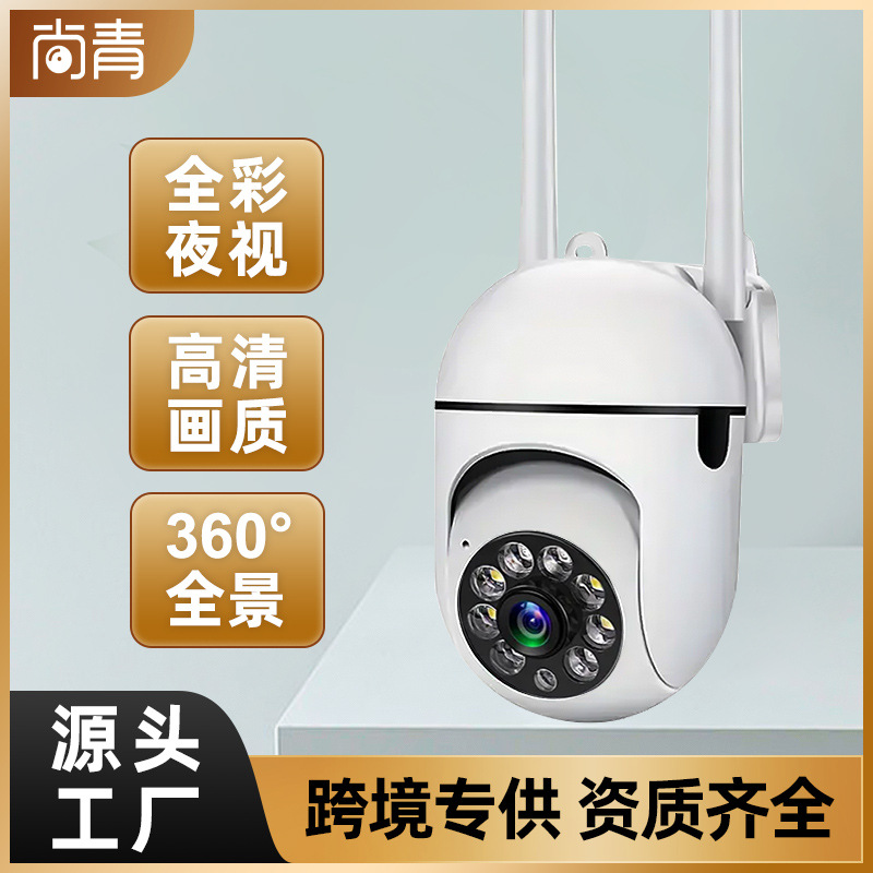 Cross-Border Wireless Wifi Smart Monitor Camera Mobile Phone Remote Home High-Definition Camera Indoor and Outdoor Night Vision