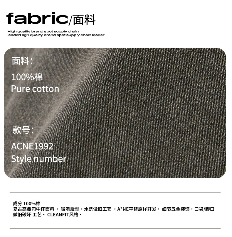 UNF A*NE平替原样开发泥染微喇水洗做旧cleanfit直筒休闲裤牛仔裤详情6