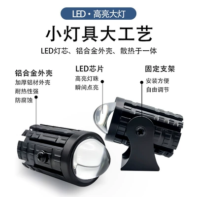 Motorcycle LED Spotlight "Little Cannon" Dual-Color Light 12-80V Electric Vehicle Headlight High-Brightness Integrated High-Low Beam Modified Light