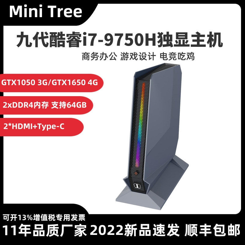 Independent Display Mini Host I9-9880H Gtx1650 High-End Game Design Business Microcomputer Mini Pc Independent Display Mini Host I9-9880H Gtx1650 High-End Game Design Business Microcomputer Mini Pc