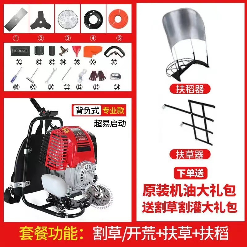 Wuyang Honda cortadora de césped de gasolina tipo mochila doméstica de cuatro tiempos agrícola desertificación de hierba suelta máquina de desherbación de tierra