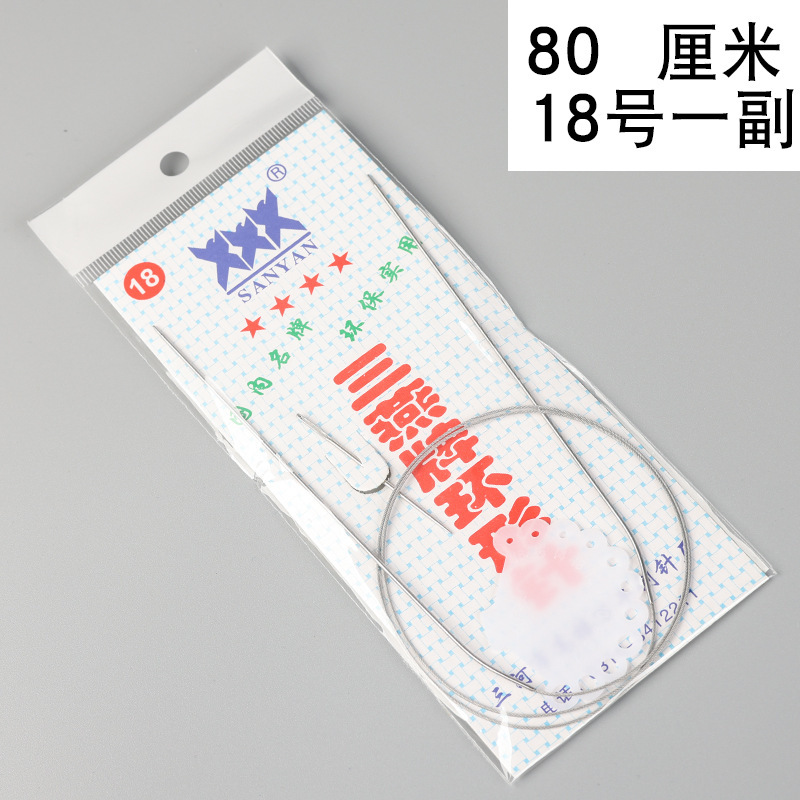 牌环形棒针打毛衣针不锈钢循环针毛衣编织工具全套毛线环形针|undefined