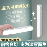 源头工厂遥控充插两用磁吸酷毙灯学生三色温可调节LED护眼台灯