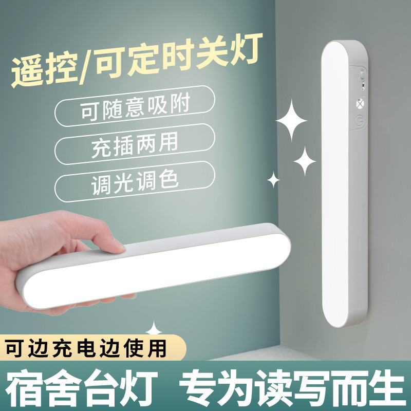 Source Factory Remote Control Rechargeable Dual-Use Magnetic Cool Lamp for Students with Three Adjustable Color Temperatures Led Eye-Protection Desk Lamp Source Factory Remote Control Rechargeable Dual-Use Magnetic Cool Lamp for Students with Three Adjustable Color Temperatures Led Eye-Protection Desk Lamp