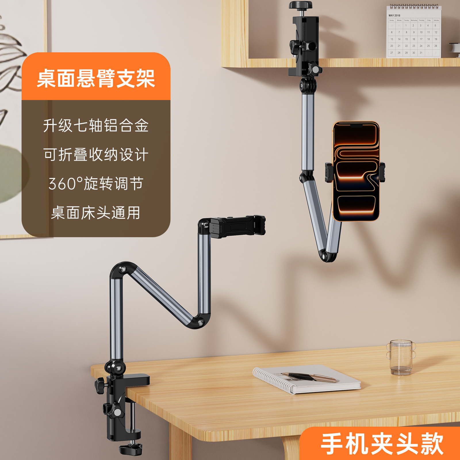 デスクトップ用サスペンションスタンド、金属製スマホホルダー、360度回転、ライブ配信、ベッドサイドでドラマ視聴、磁気吸着式