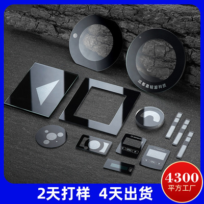 玻璃廠家加工鋼化玻璃面板 精雕鋼化絲印鋼化玻璃 鋼化玻璃鏡片