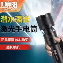 俱竞阳水陆两用俱竞阳潜水手电筒聚光远射激光强光五档调光便携
