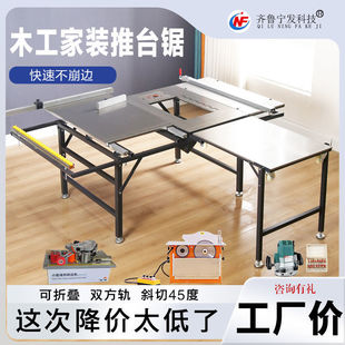 Woodworking Household Portable Push-pull Precision Saw Table Simple Stainless Steel Integrated Worktable Dustless Saw Multi-function