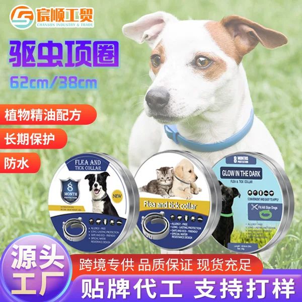 Cross-Border Hot-Selling Pet Repellent Collar, Adjustable Mosquito Repellent Collar for Cats and Dogs, Flea Removal Collar, Pet Repellent Collar