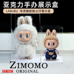 ������չʾ�д���ʹlabubu�����Izimomo���_�T���m�����kģ��͸��