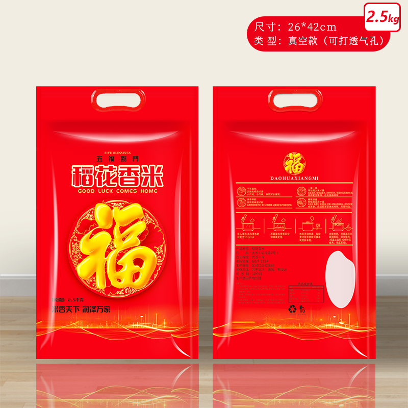 5 / 8 / 10kg arroz rosa doble arroz Xifu arroz flor fragante bolsa de embalaje de bienestar de boda al por mayor
