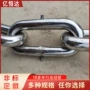 化工煤矿不锈钢链条