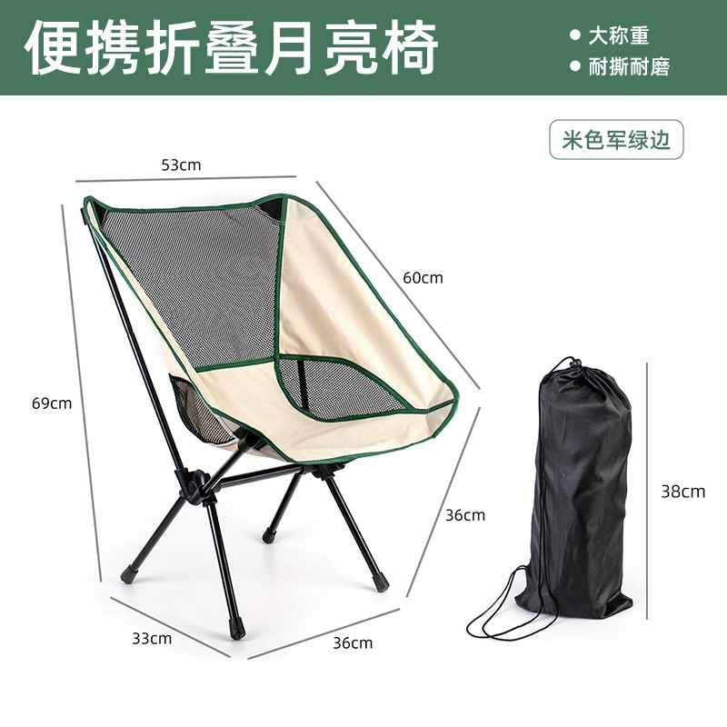 Открытый кемпинг портативный складной стул Многофункциональный пляж эскиз рыболовный стул