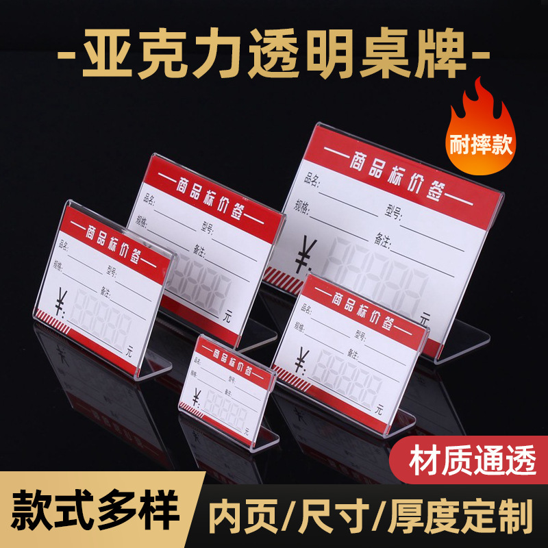 現物卸売りアクリル透明l型テーブルブランド商品価格札有機ガラス価格札展示広告テーブル|undefined