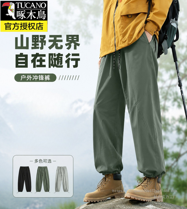 Woodpecker Workwear Sports Pants for Men, Spring and Autumn Loose-Fitting Windproof Waterproof Trendy Brand Hiking Long Pants for Women