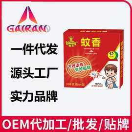 厂家批发蛙王檀香型蚊香家用蛟香王植物驱蚊蝇小金猫微毒蚊烟香