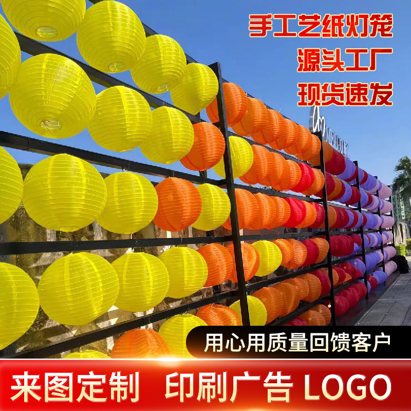 现货中秋纸灯笼 diy手工可折叠节庆用品布置装饰圆形灯笼可印图案