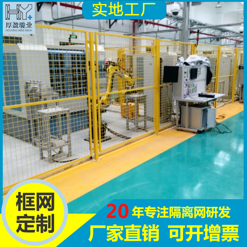 厂家直销车间隔离网铁丝浸塑防护网机械防护网仓库车间防护隔断网