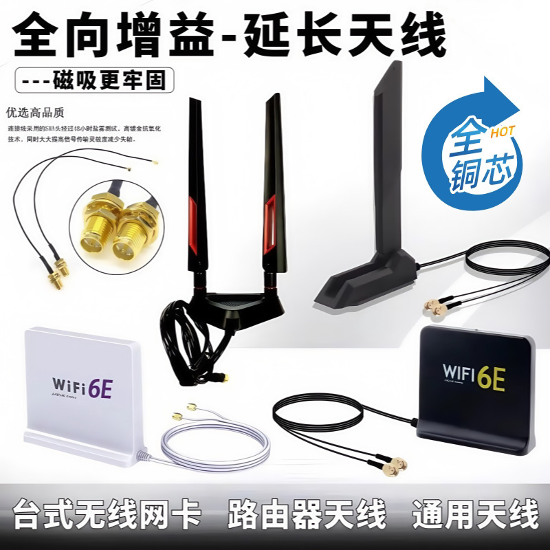 Desktop router/wireless network card external antenna dual-band extension cable antenna 8DB/10DB SMA magnetic attachment Desktop router/wireless network card external antenna dual-band extension cable antenna 8DB/10DB SMA magnetic attachment