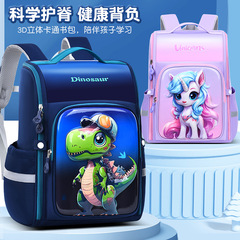 International Trade 2024 New Model 3D Integrated Primary School Student Backpack for Grades 1-3-6, Dinosaur Children's Lightweight Dual-Shoulder