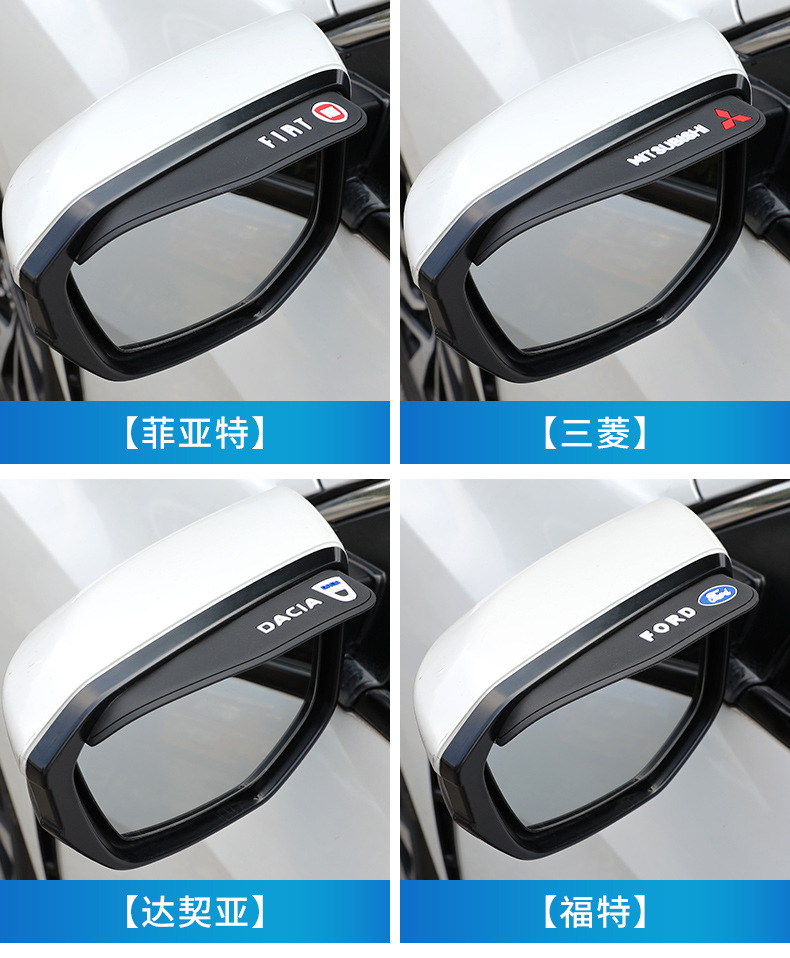 Car Rearview Mirror Rain Eyebrow Rain Shield Rain Eyebrow (2 Pieces) Opp Bag Good Quality High Quality