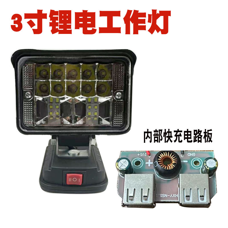 3寸