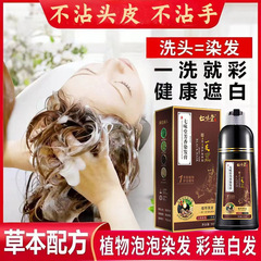 南京同仁堂の染毛剤を露店して白髪を遮ります。