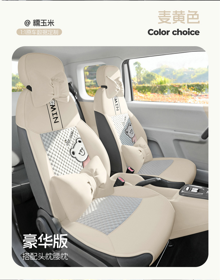 2023 Changan Waxy Corn Seat Cover Half Pack Ice Bean Seat Cover Linen Summer Special Car Cushion Four Seasons