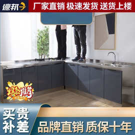 厨房橱柜不锈钢灶台碗柜组合经济收纳一体灶台柜储物柜碗柜水柜