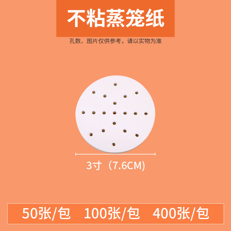 卸売り蒸籠紙蒸籠マットは一度に油紙にくっつかないで饅頭蒸籠紙を作ります。|undefined
