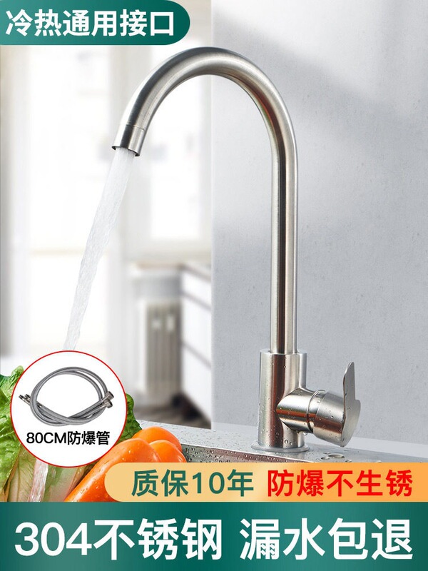 Stainless Steel Kitchen Faucet, Hot and Cold Water Model, Household Splash-Proof Two-In-One Sink, Single Cold Water Wash Basin, Wholesale