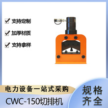 CWC-150�Ƅӱ�yʽ���řC���ʩ���Д��C����;Һ��ĸ���ӹ��C