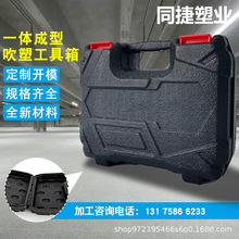 吹塑工具箱PE塑料箱气动工具箱塑料手提工具箱