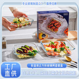 玻璃烤盘耐高温烤箱微波炉加热器皿家用菜盘蒸鱼焗饭饺子烤鱼餐盘