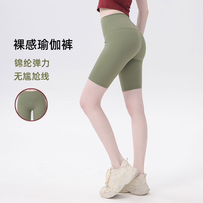 High-Waisted Peach Butt Yoga Shorts for Women, High Elasticity Fitness Pants, Tight-Fitting Sports Shorts, Butt-Lifting, Naked Feel, Quick-Dry High-Waisted Peach Butt Yoga Shorts for Women, High Elasticity Fitness Pants, Tight-Fitting Sports Shorts, Butt-Lifting, Naked Feel, Quick-Dry