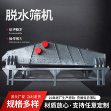 洗砂全套设备泥沙浆分离器脱水筛尾矿细沙回收一体机高效砂石耐磨