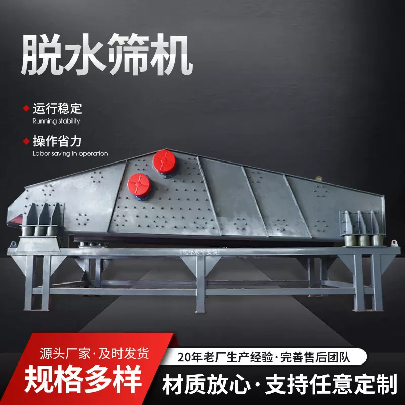 洗砂全套设备泥沙浆分离器脱水筛尾矿细沙回收一体机高效脱水
